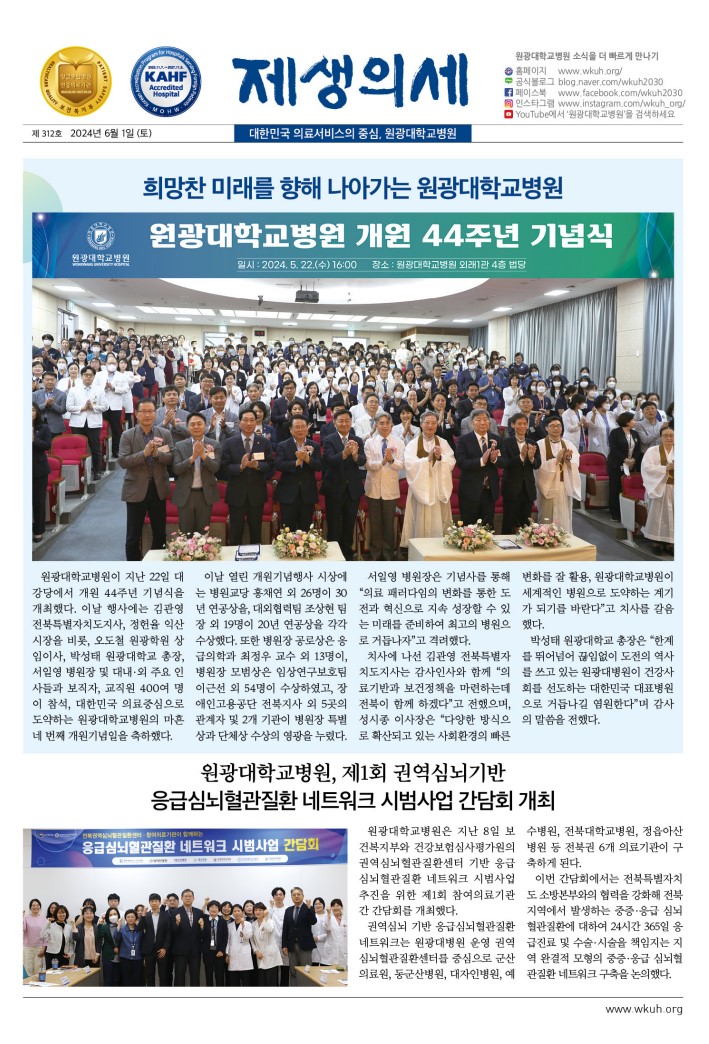제생의세 312호 이미지